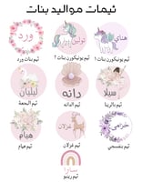 درزن 12 حبة - توزيعات سجادات