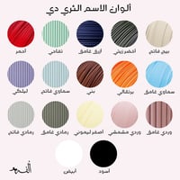 باكج توزيعات 36 قطعة - حجر معطر، شنطة اكسسوارات، م...