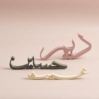 ستاند اسم ثلاثي الأبعاد