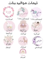 باكج توزيعات 36 قطعة - حجر معطر، شنطة اكسسوارات، م...