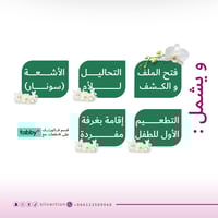 عملية البواسير - مستشفى الأزهار