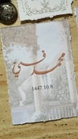 ورقة (الاسماء ) قطن يدوي بالخرز