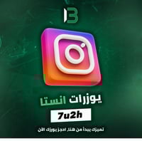 يوزر إنستقرام مميز @7u2h