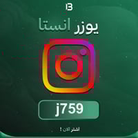 يوزر إنستقرام مميز @j759
