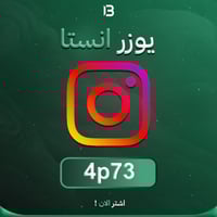 يوزر إنستقرام مميز @4p73
