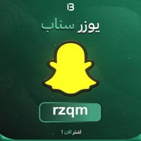 يوزر سناب شات مميز @rzqm