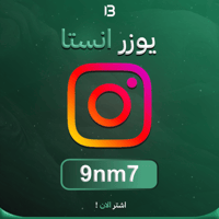 يوزر إنستقرام مميز @9nm7