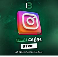 يوزر إنستقرام مميز @81cn