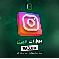 يوزر إنستقرام مميز @w3xc