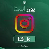 يوزر إنستقرام مميز @t3_k