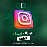 يوزر إنستقرام مميز @6xb9