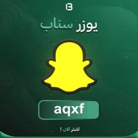 يوزر سناب شات مميز @aqxf