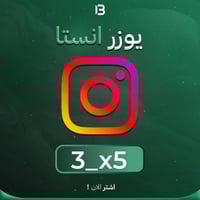 يوزر إنستقرام مميز @3_x5