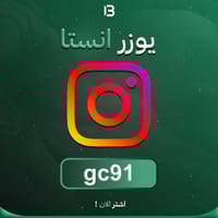 يوزر إنستقرام مميز @gc91