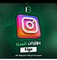 يوزر إنستقرام مميز @1igs