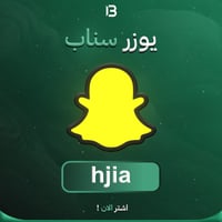 يوزر سناب شات مميز @hjia