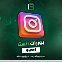 يوزر إنستقرام مميز @4wof