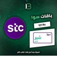 باقة سوا شير بلس | SAWA Share Plus
