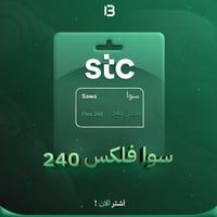 باقة سوا فليكس 240 | SAWA Flex 240