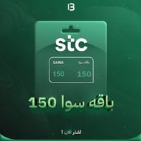 باقة سوا 150 | SAWA 150