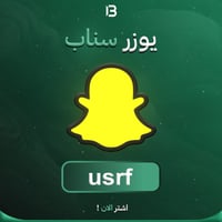 يوزر سناب شات مميز @usrf