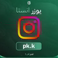 يوزر إنستقرام مميز @pk.k