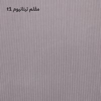 مقلم تيتانيوم T1