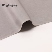 رمادي فاتح R1