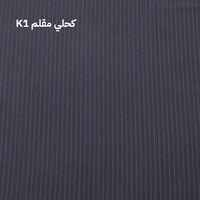 كحلي مقلم K1