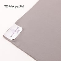 تيتانيوم خلية T2