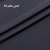 كحلي مقلم K1