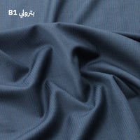 بكج السمرة