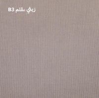 زيتي مقلم B3