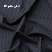 كحلي مقلم K1