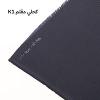 كحلي مقلم K1