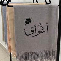 شال شتوي بالاسم - رمادي داكن