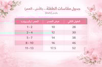 طقم "رمضان 2026" للأم والبنت - أناقة تجمع بين التر...