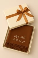 شال شتوي بالاسم فخامة