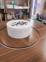 مبخرة باسمك