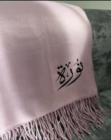 شال شتوي بالاسم - موف باهت