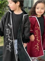 فروة شتويه للأطفال