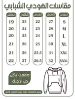 هودي بيج بتصميم شخصية رورونوا زورو