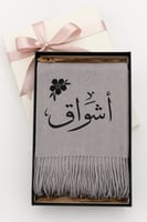 شال شتوي بالاسم - رمادي داكن