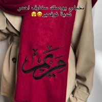 سكارف ميكاسا شتوية احمر