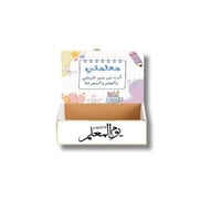 بوكس دفء الأماني