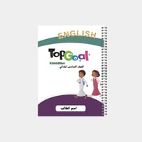 دفتر مدرسي بتصميم مخصص لصف السادس ابتدائي