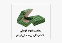 بوكس بصمة وطن