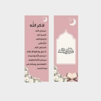 فواصل قرآنية نموذج 1 عدد 6