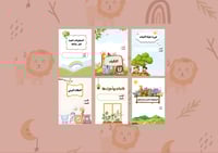 بكج الصف الثالث العلوم الفصل الدراسي الأول