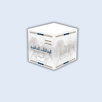 صندوق جمال العربية